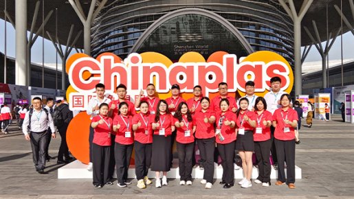 Последние два дня Шэньчжэньской международной выставки резины и пластика! Хотите узнать больше о каких-то продуктах?